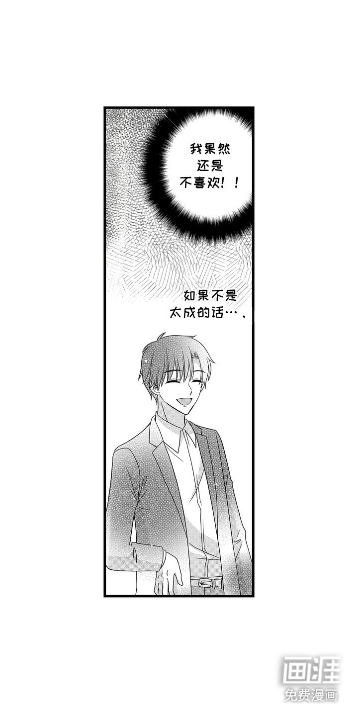 第6章：下定决心