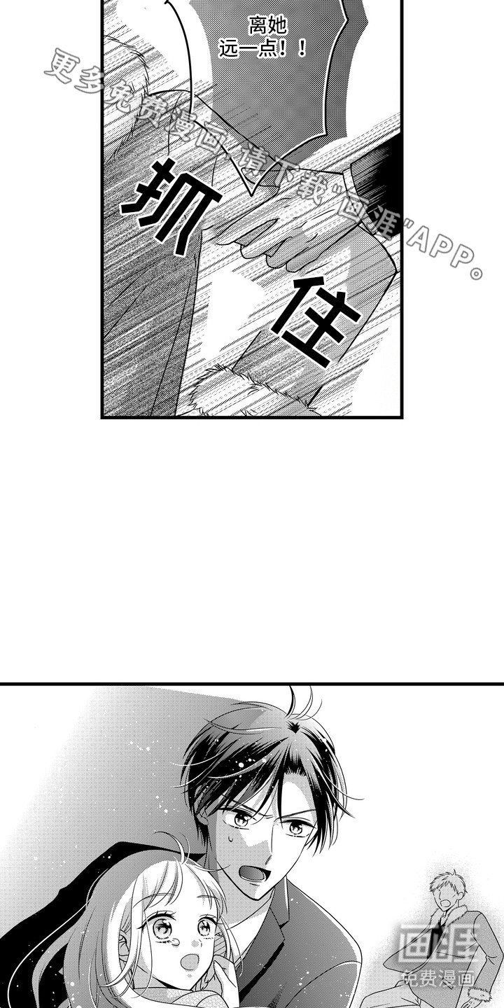 第6章：下定决心