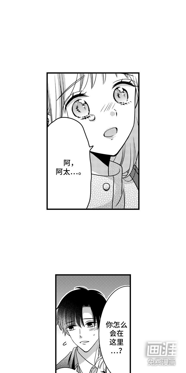 第6章：下定决心