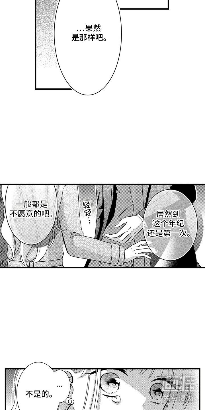 第6章：下定决心