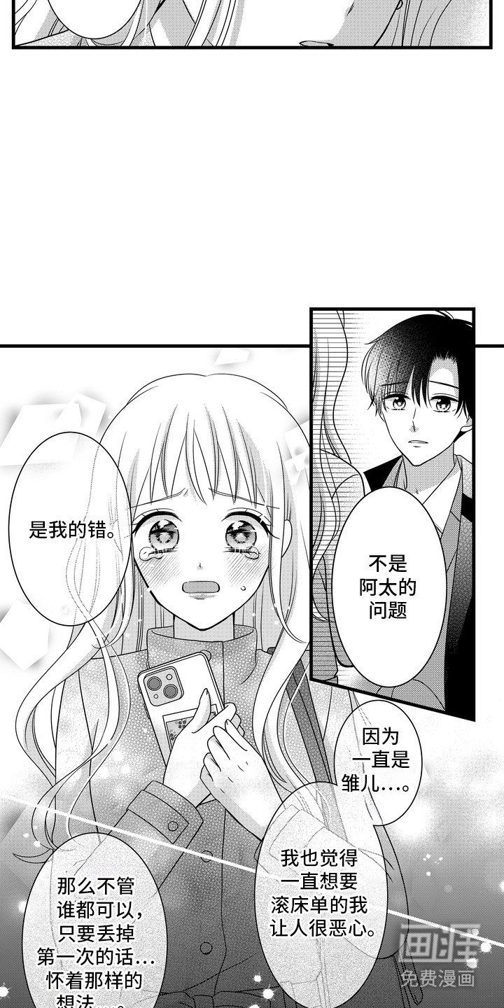 第6章：下定决心