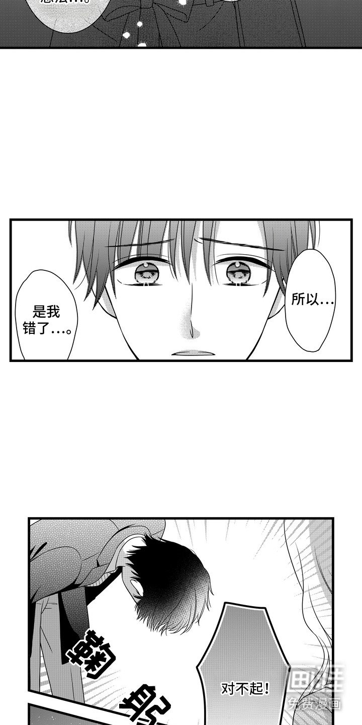 第6章：下定决心