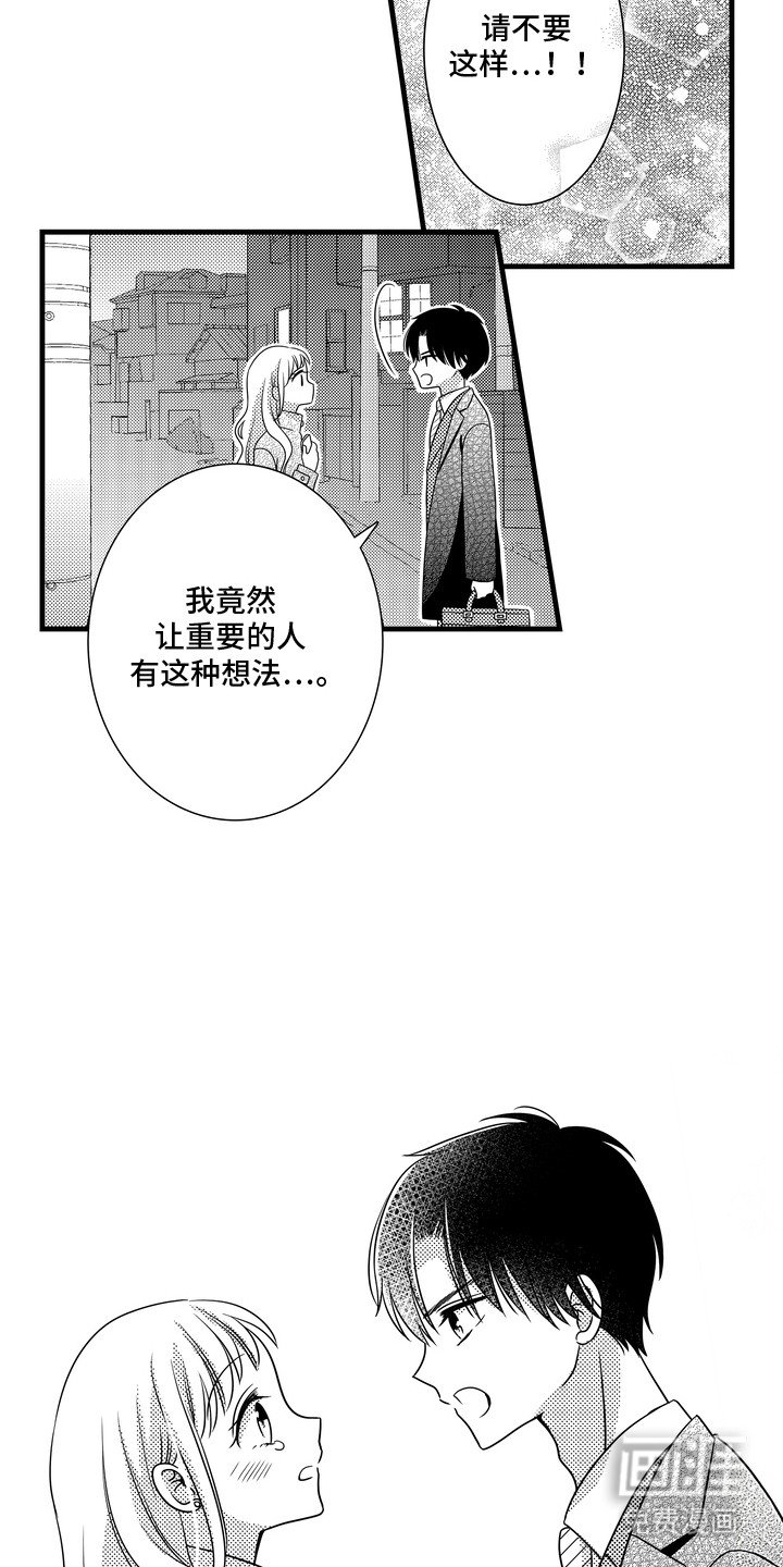 第6章：下定决心