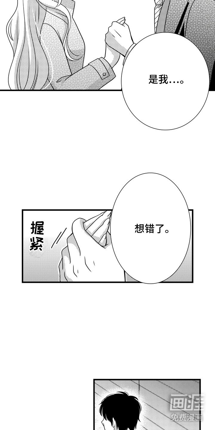 第6章：下定决心