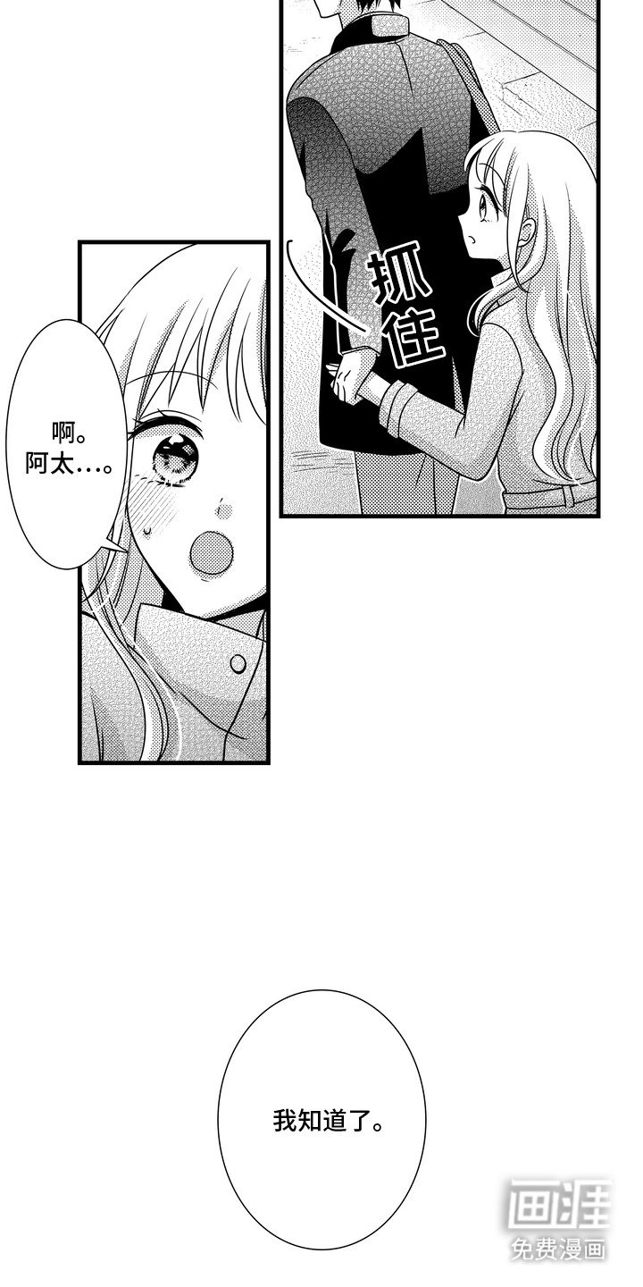 第6章：下定决心