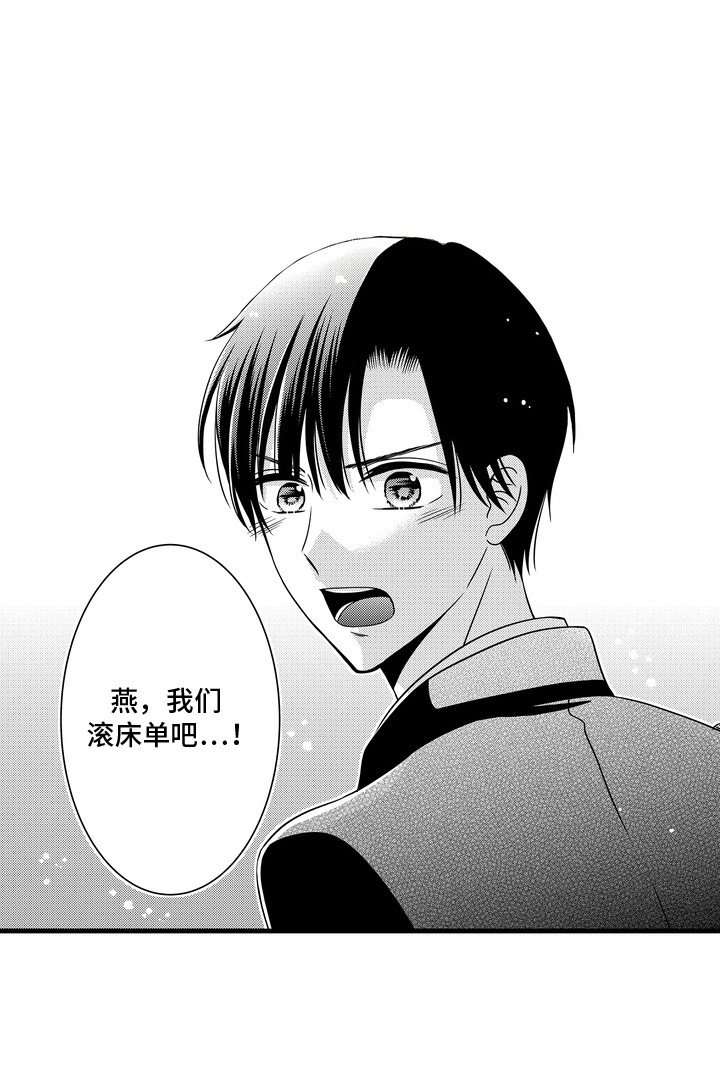 第6章：下定决心