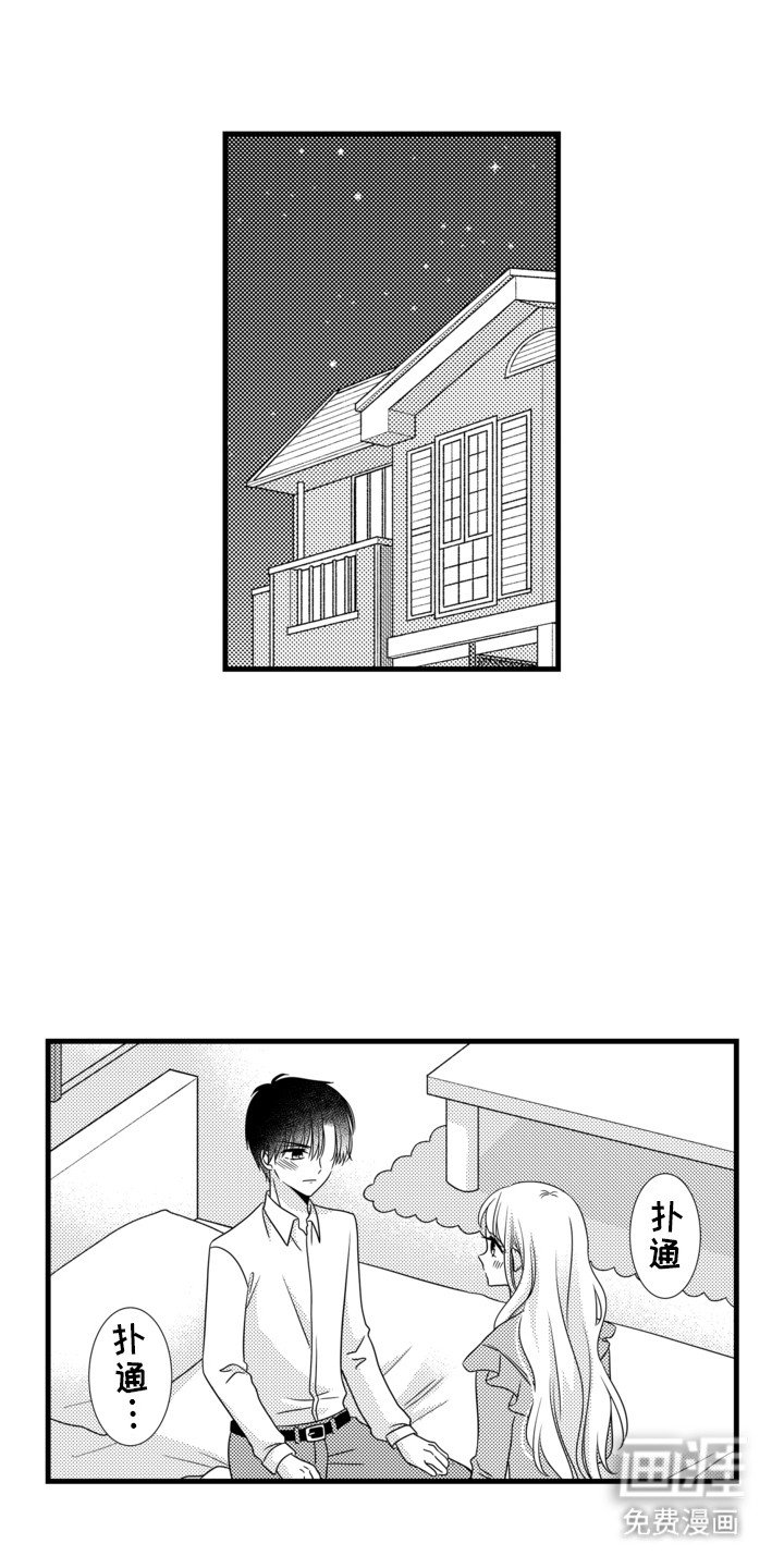 第7章：失败