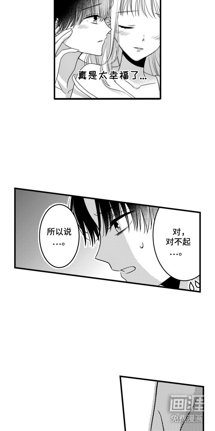 第7章：失败
