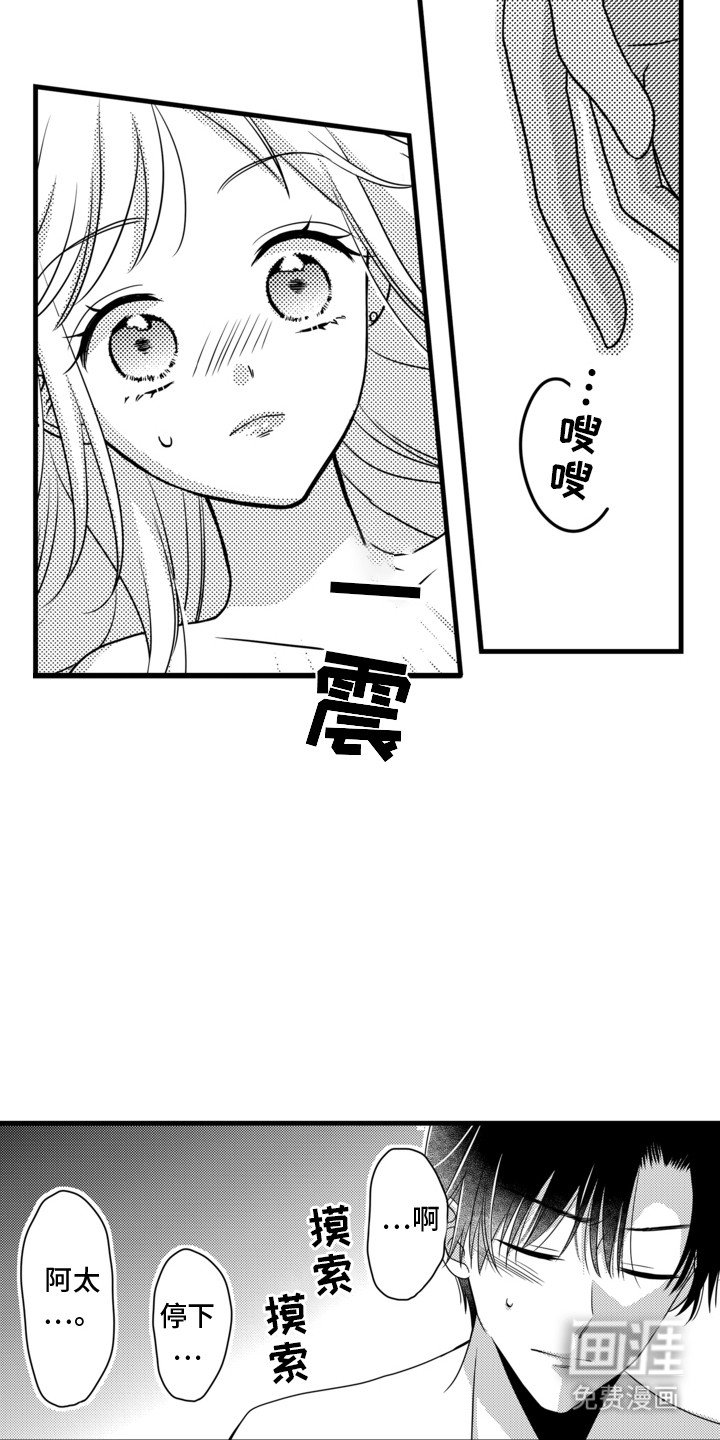 第7章：失败