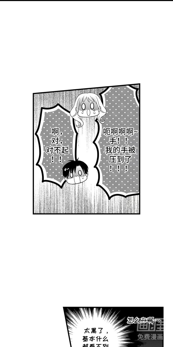 第7章：失败