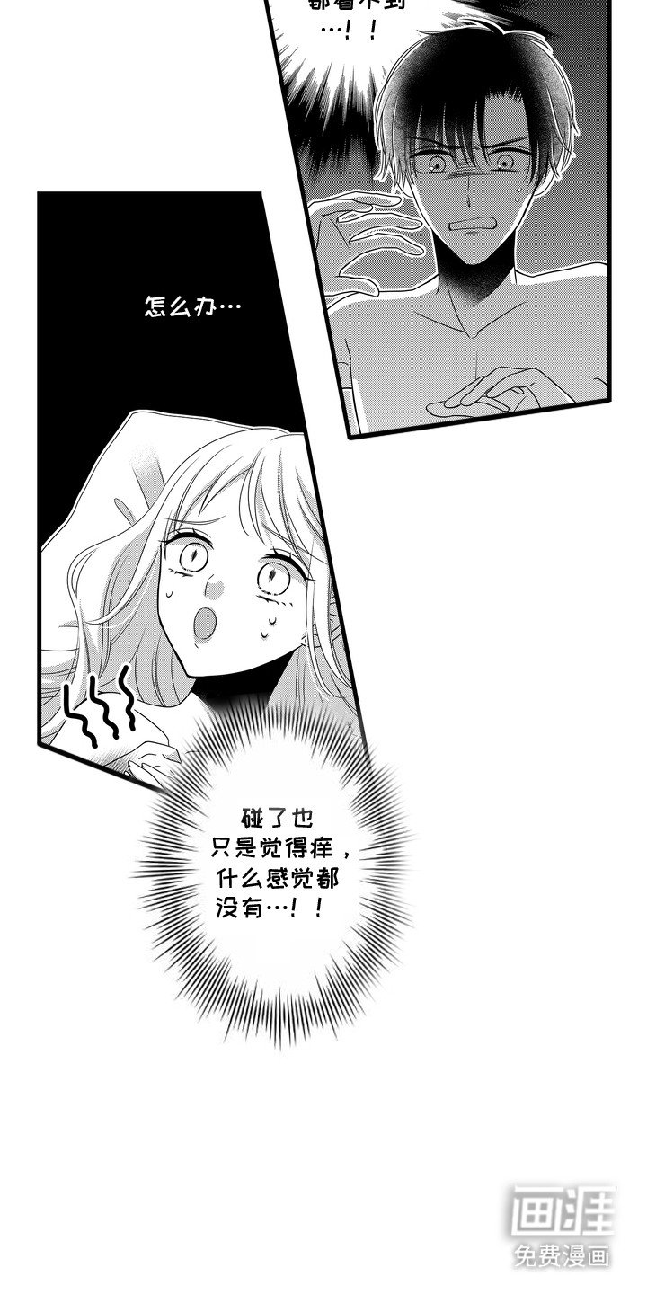 第7章：失败
