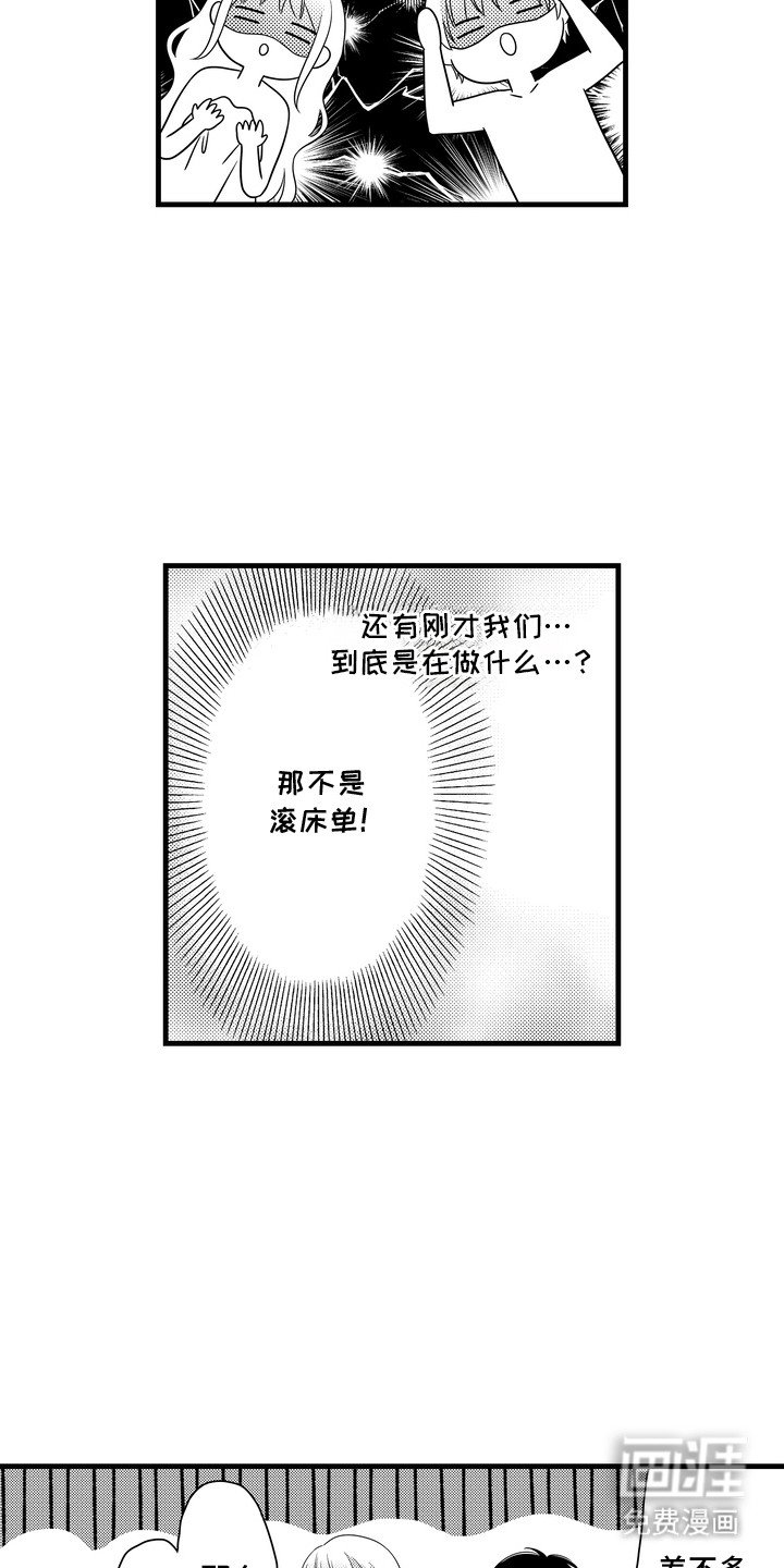 第7章：失败