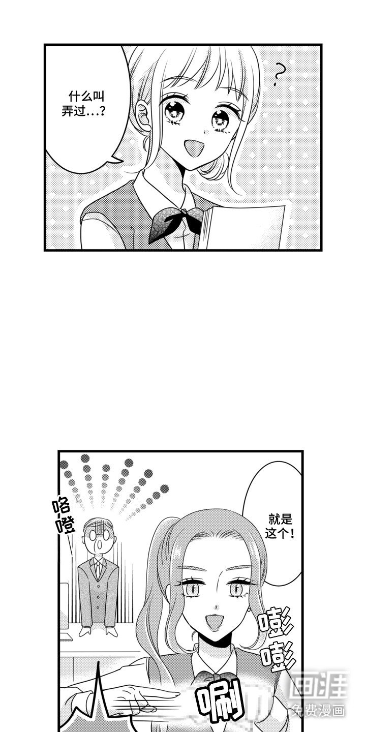 第7章：失败