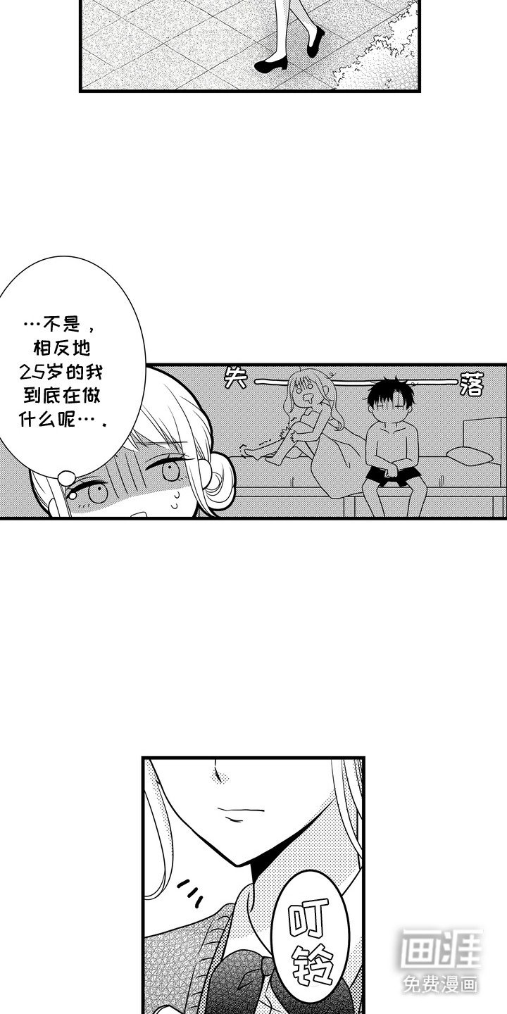 第8章：不想结束
