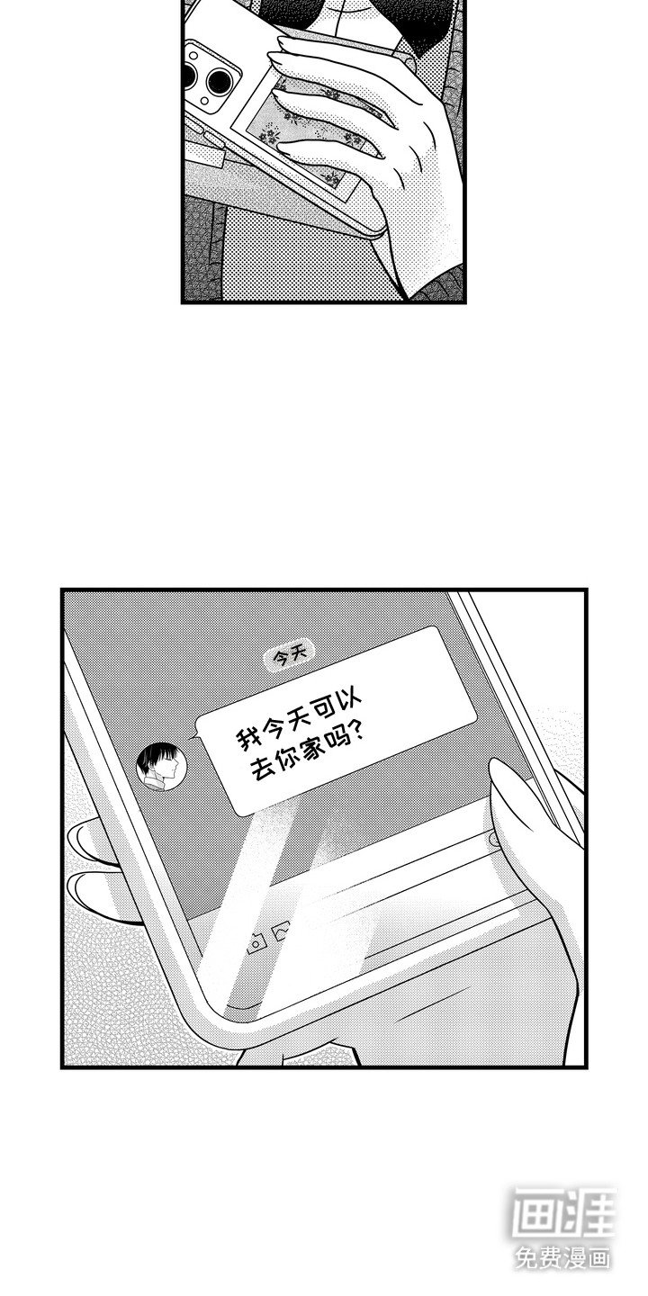 第8章：不想结束