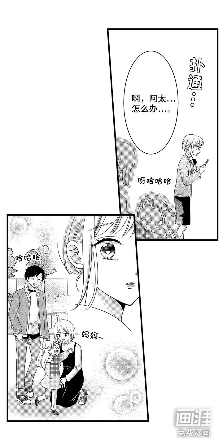 第8章：不想结束