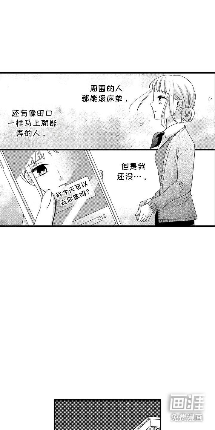 第8章：不想结束