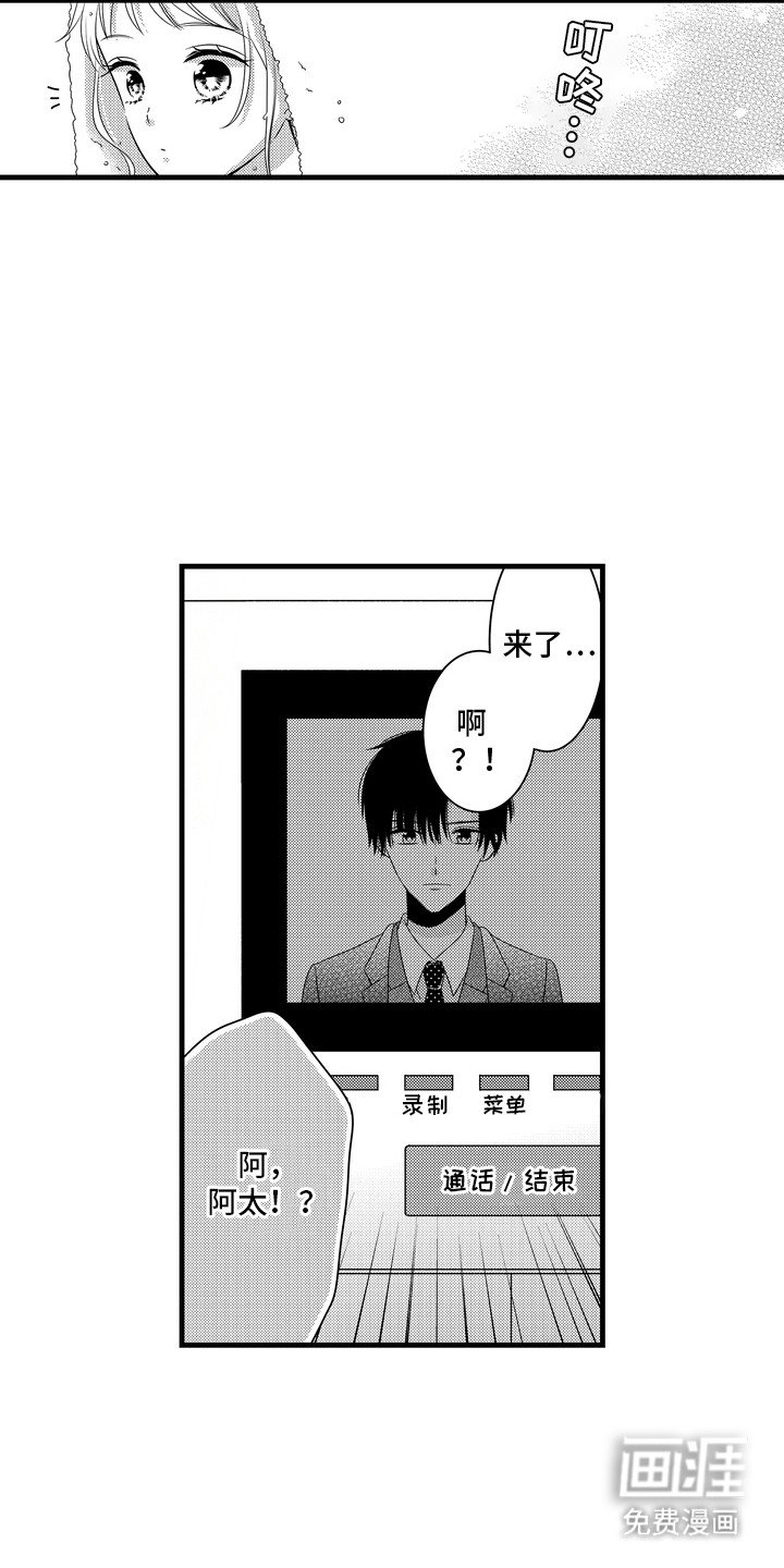 第8章：不想结束