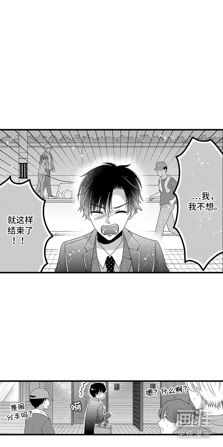 第8章：不想结束