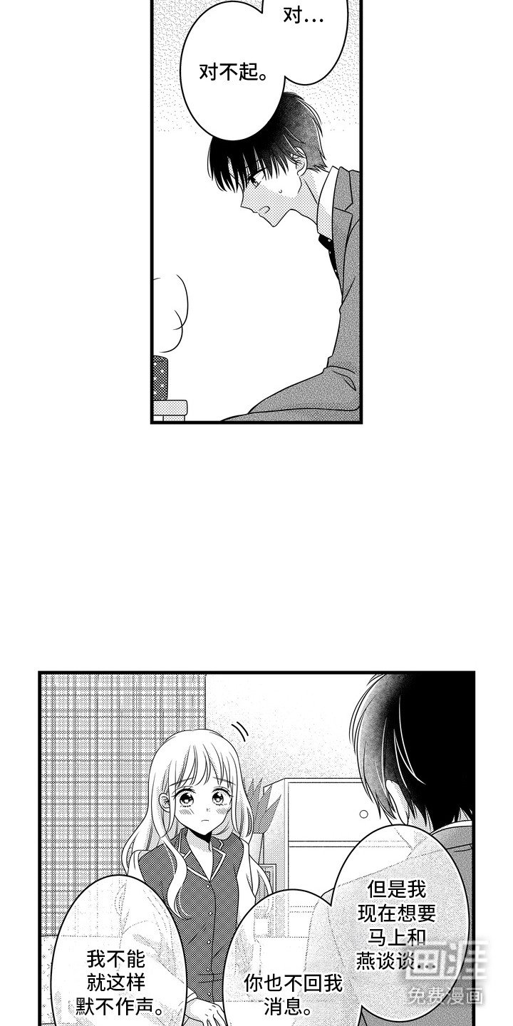 第8章：不想结束