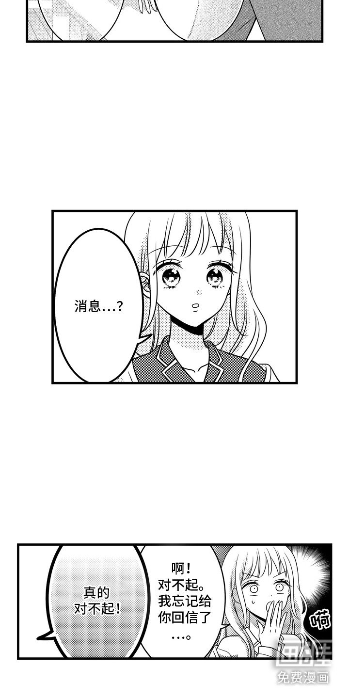 第8章：不想结束