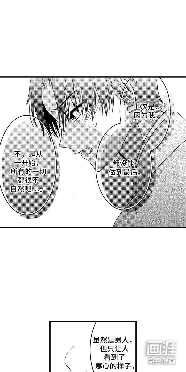 第8章：不想结束