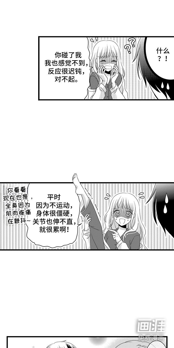 第8章：不想结束