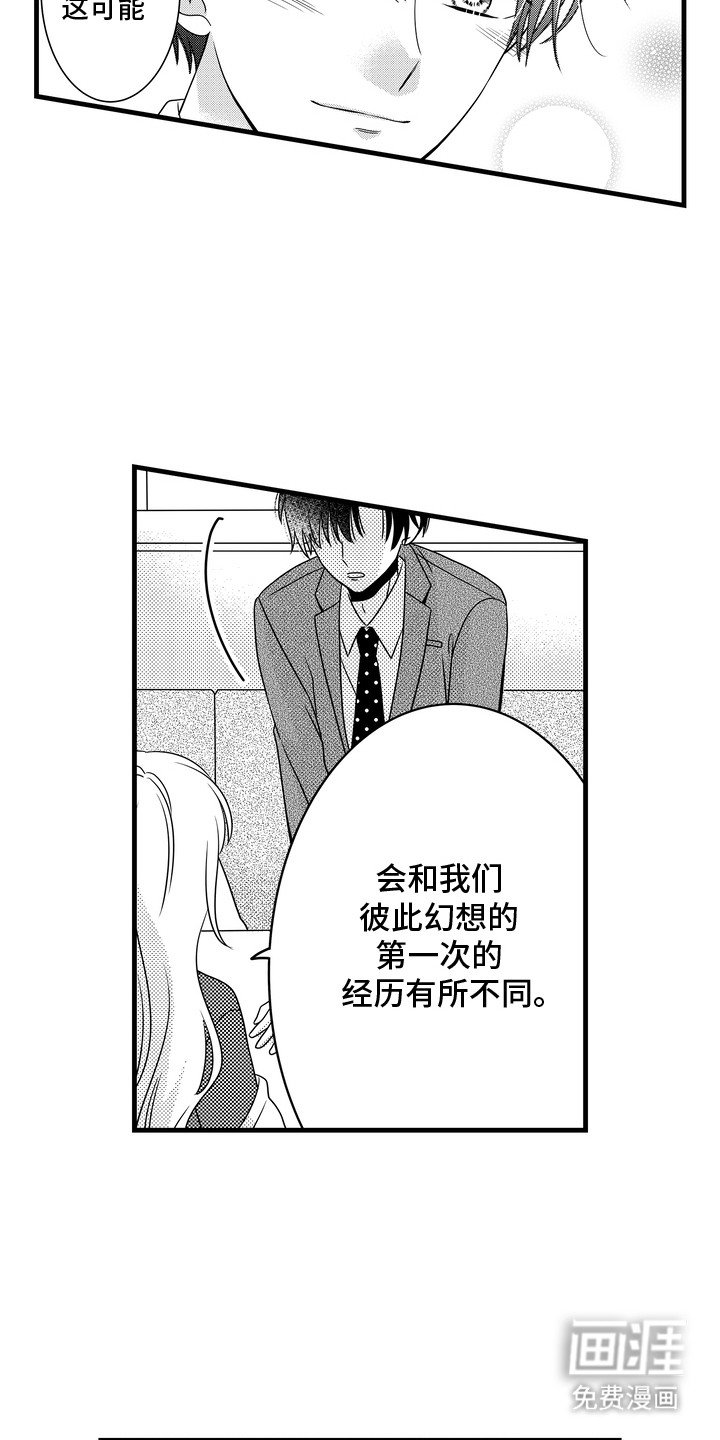 第9章：积累经验