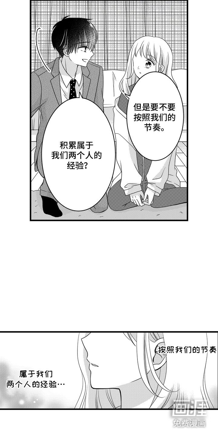 第9章：积累经验
