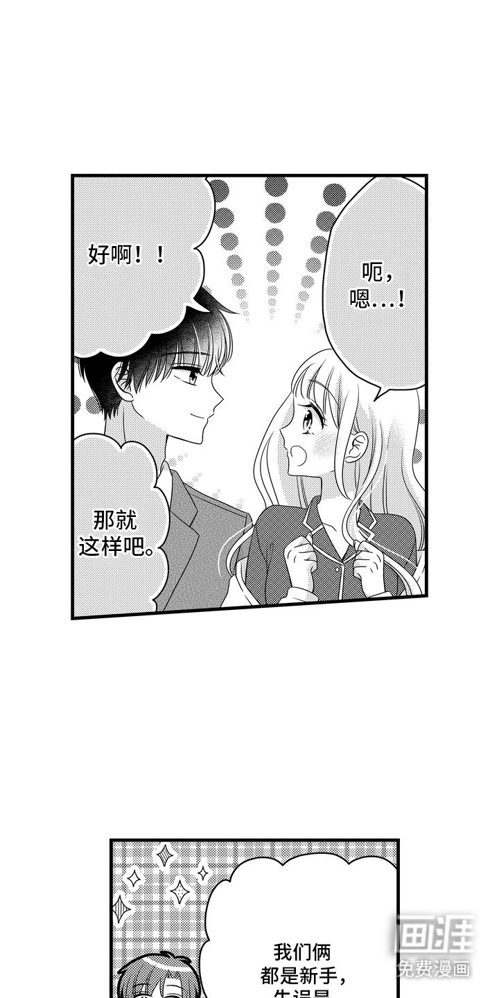 第9章：积累经验