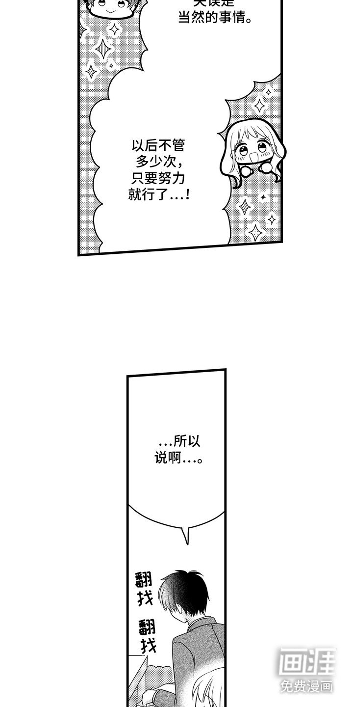 第9章：积累经验