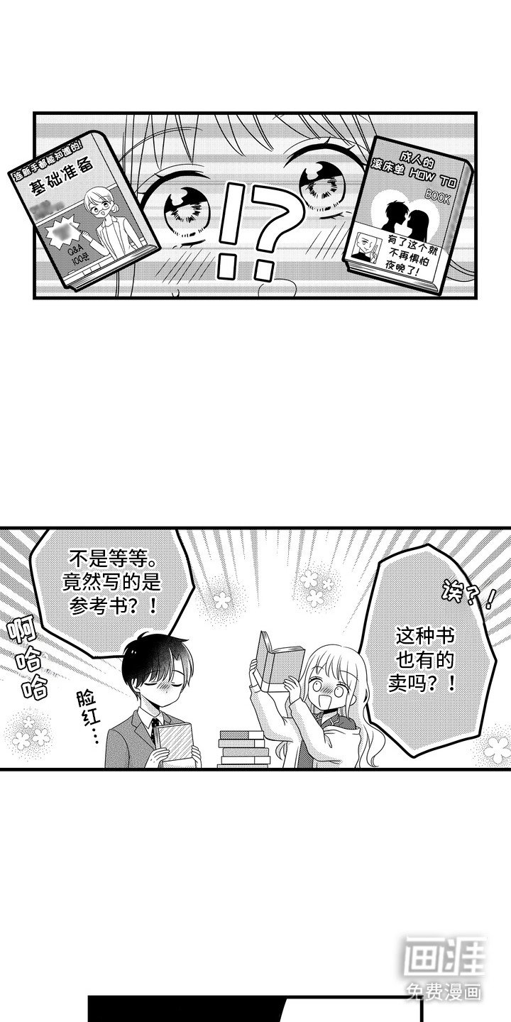 第9章：积累经验