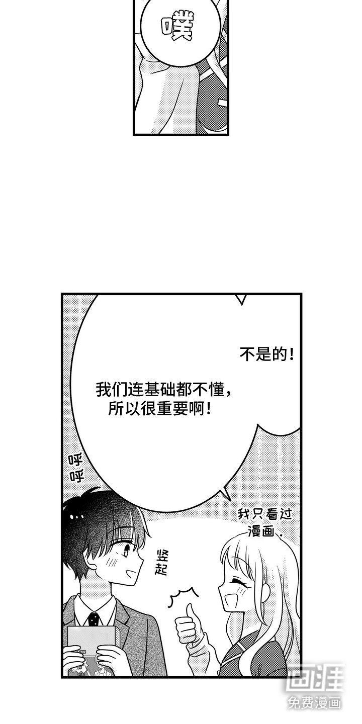 第9章：积累经验