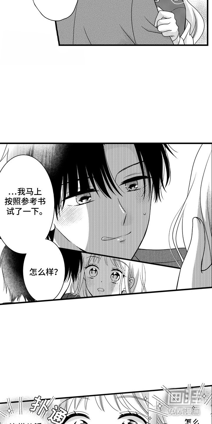 第9章：积累经验