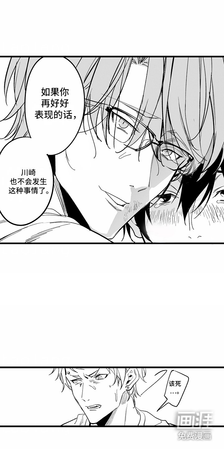 第1章：契机