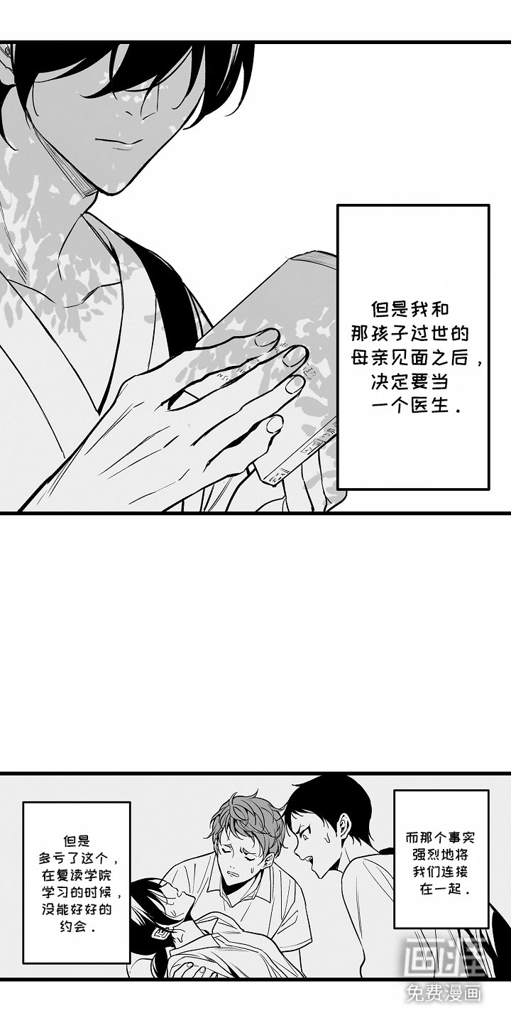 第1章：契机