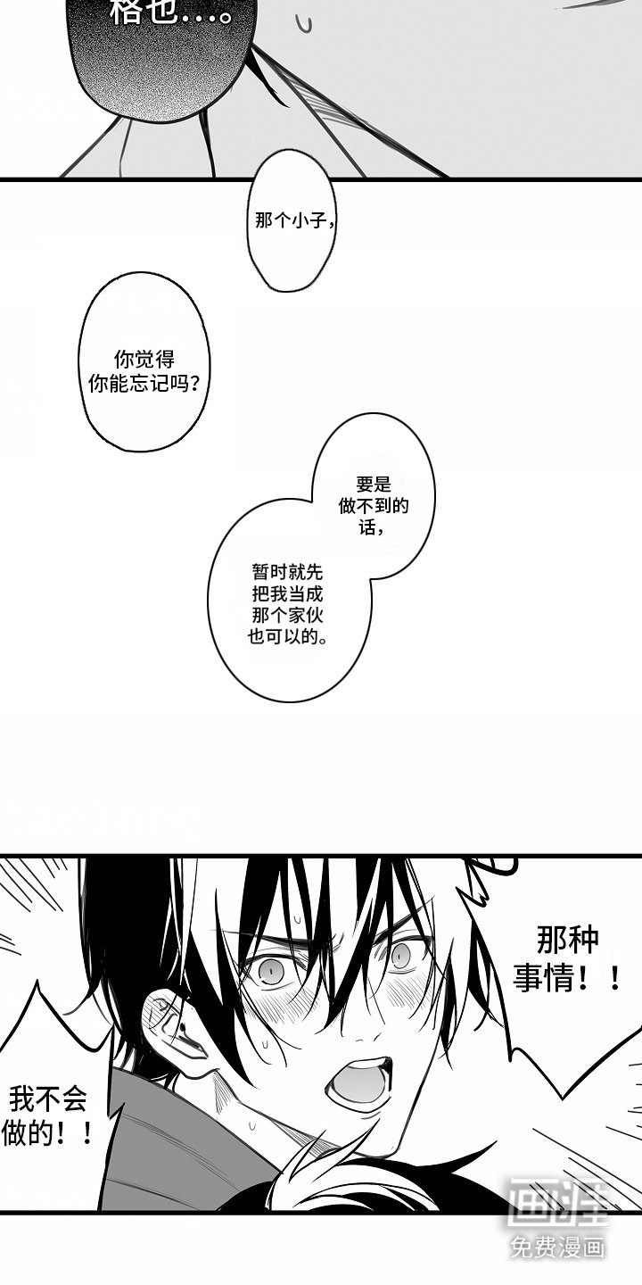 第10章：预料到（完结）