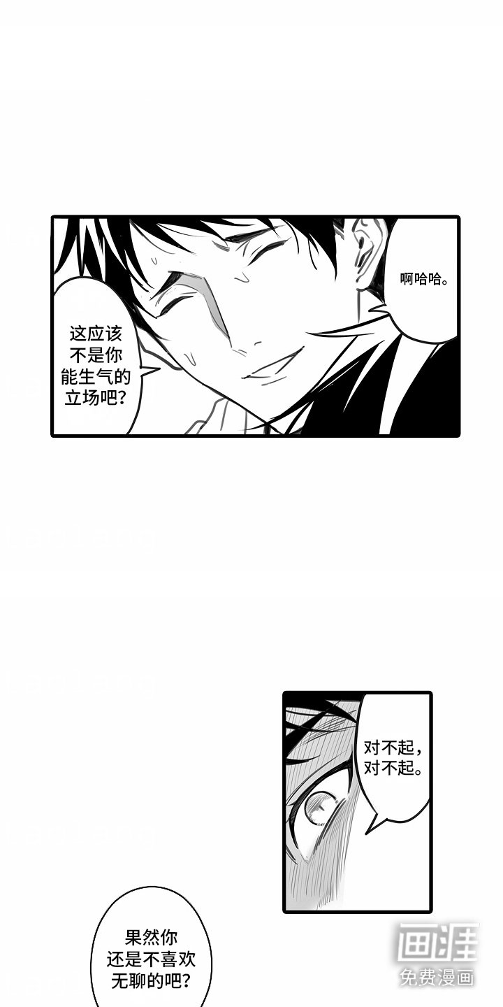第10章：预料到（完结）