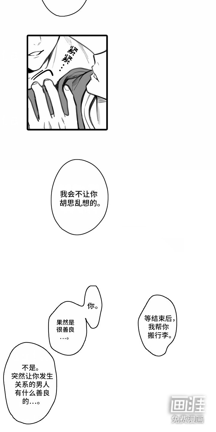 第10章：预料到（完结）
