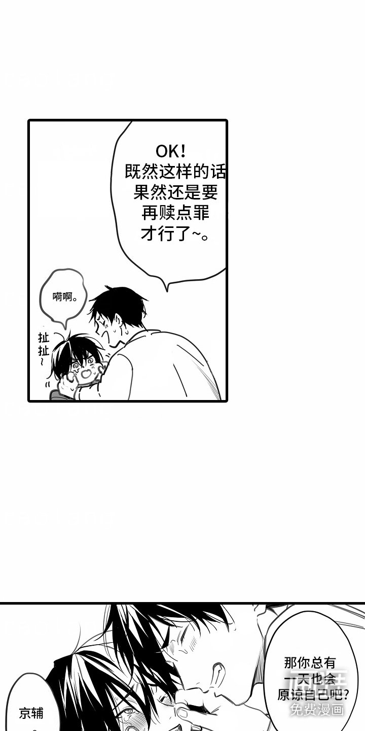 第10章：预料到（完结）