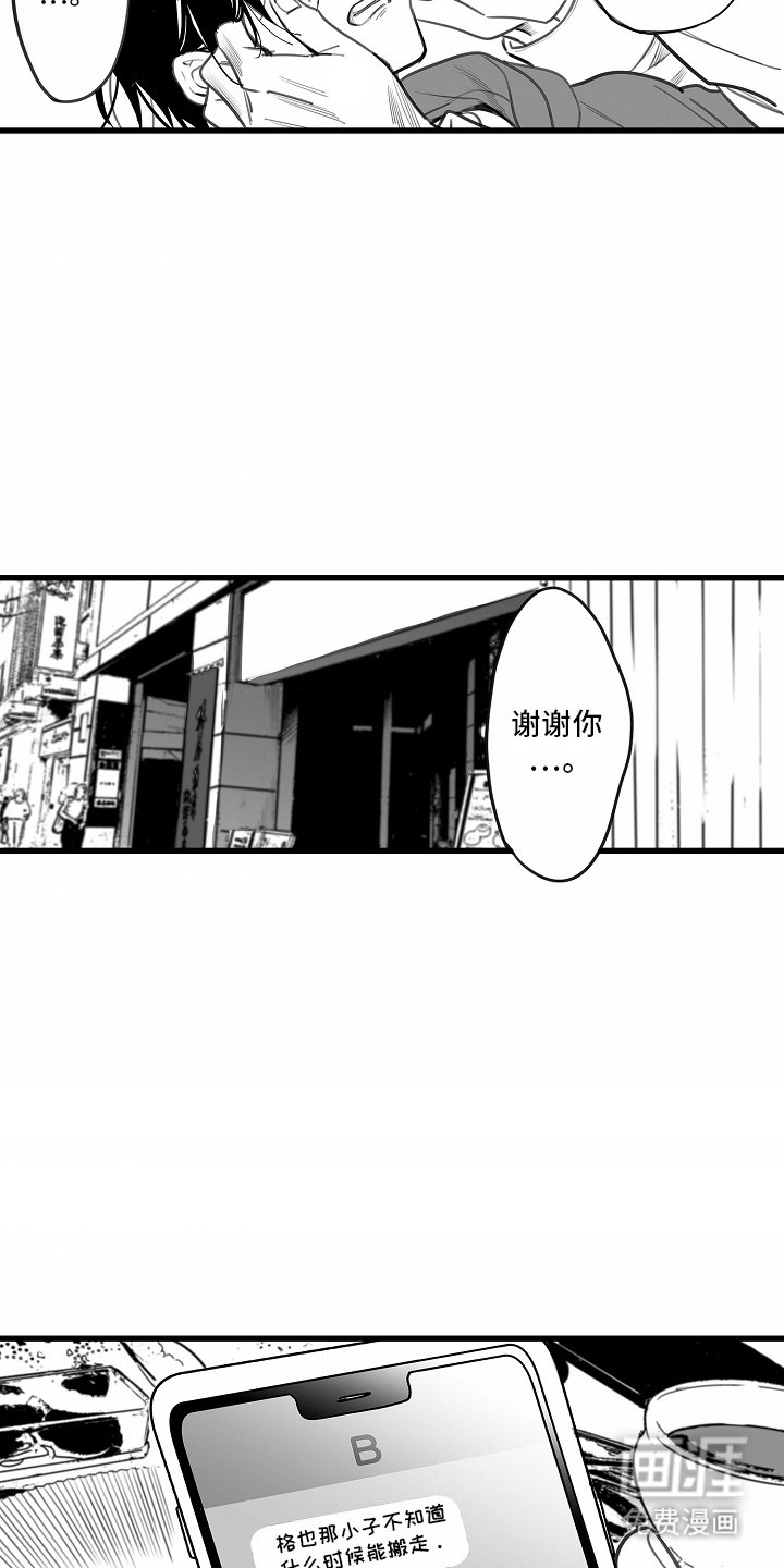 第10章：预料到（完结）