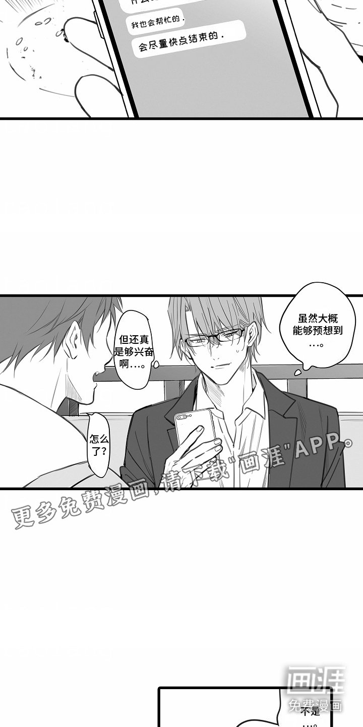 第10章：预料到（完结）