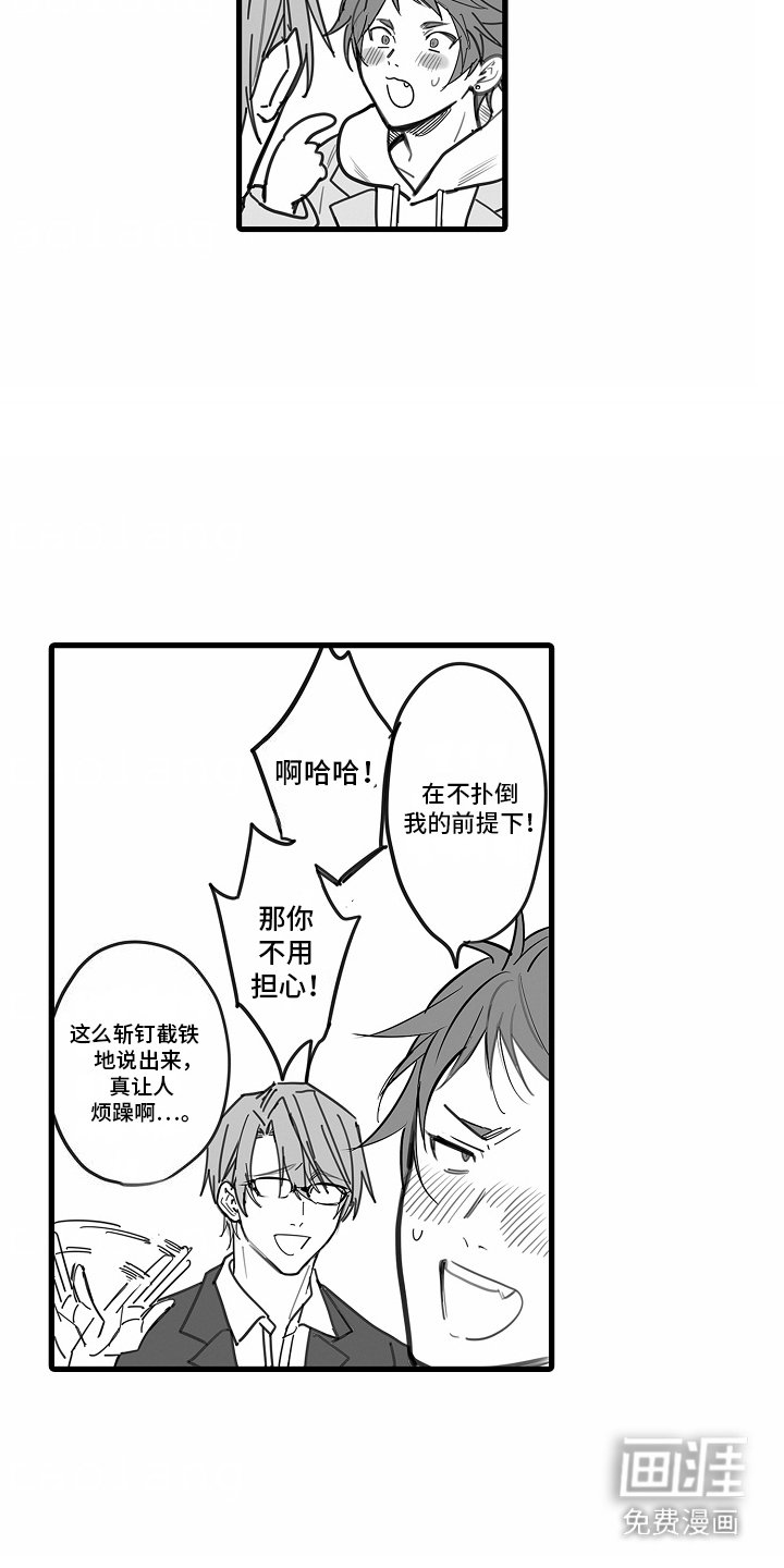 第10章：预料到（完结）