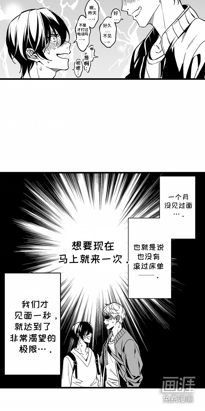 第2章：约会