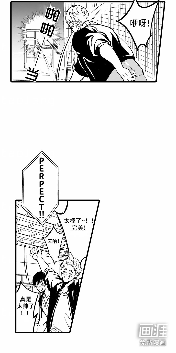 第2章：约会