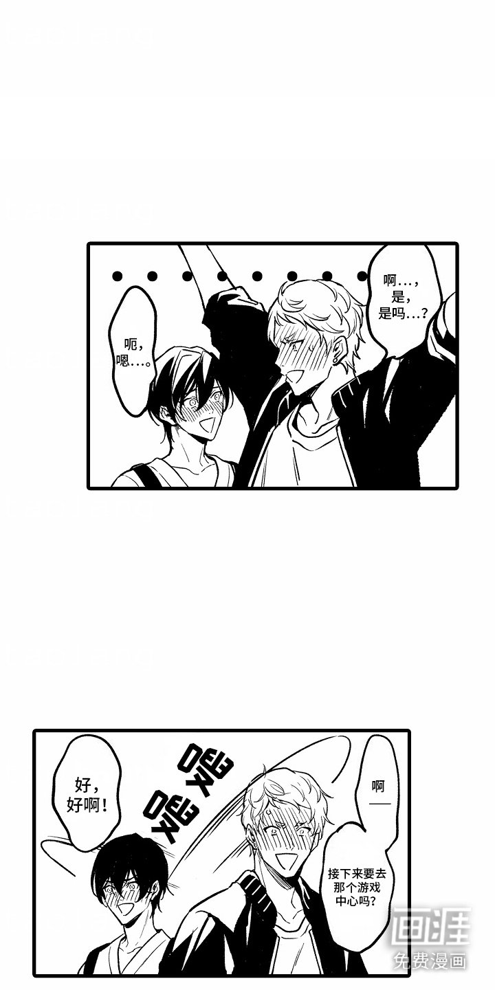 第2章：约会