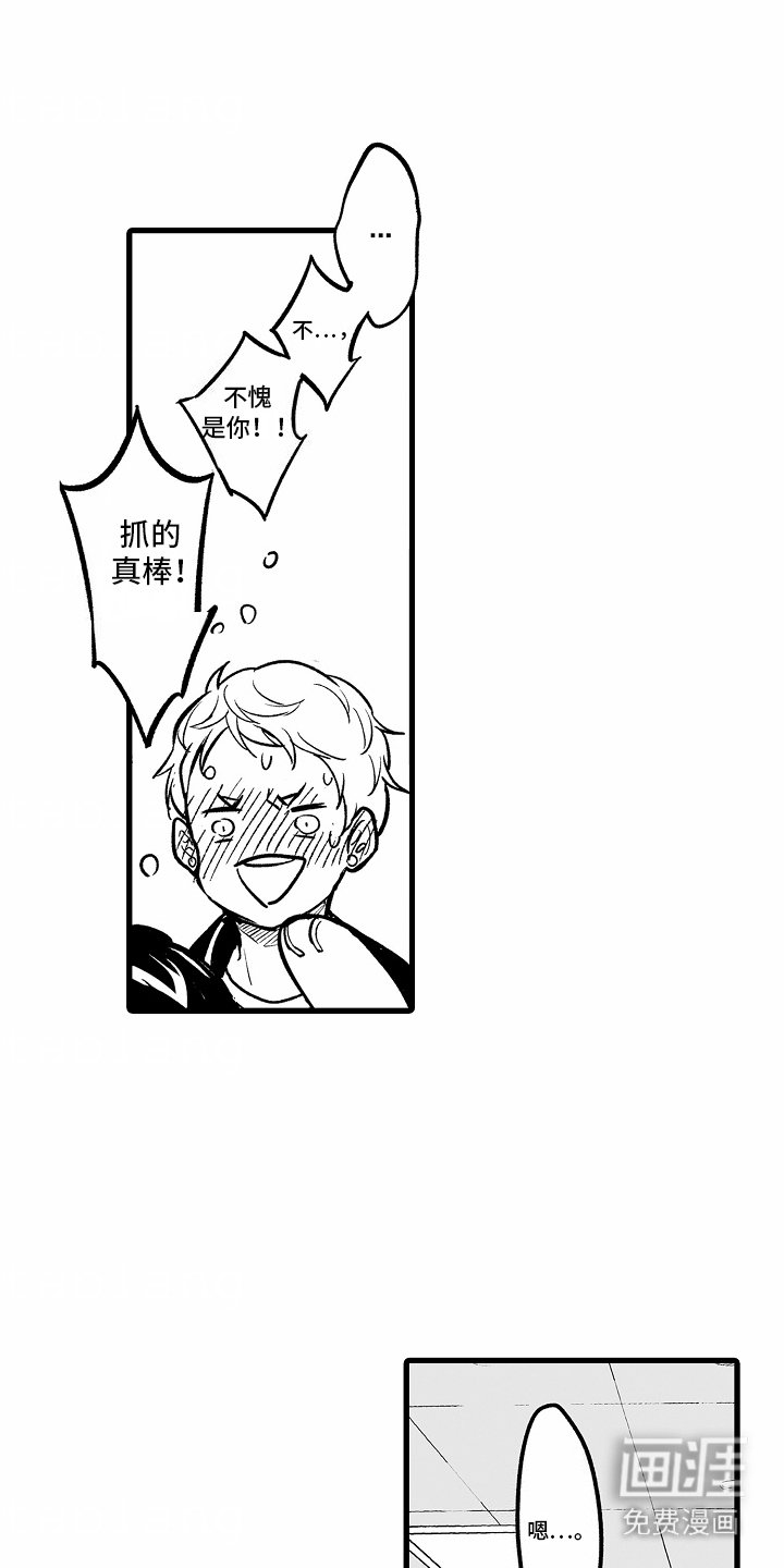 第2章：约会