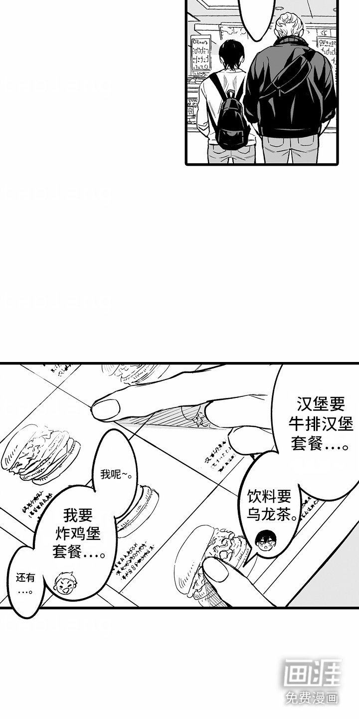 第2章：约会