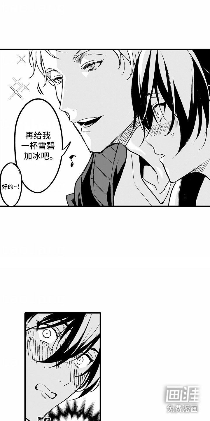 第2章：约会
