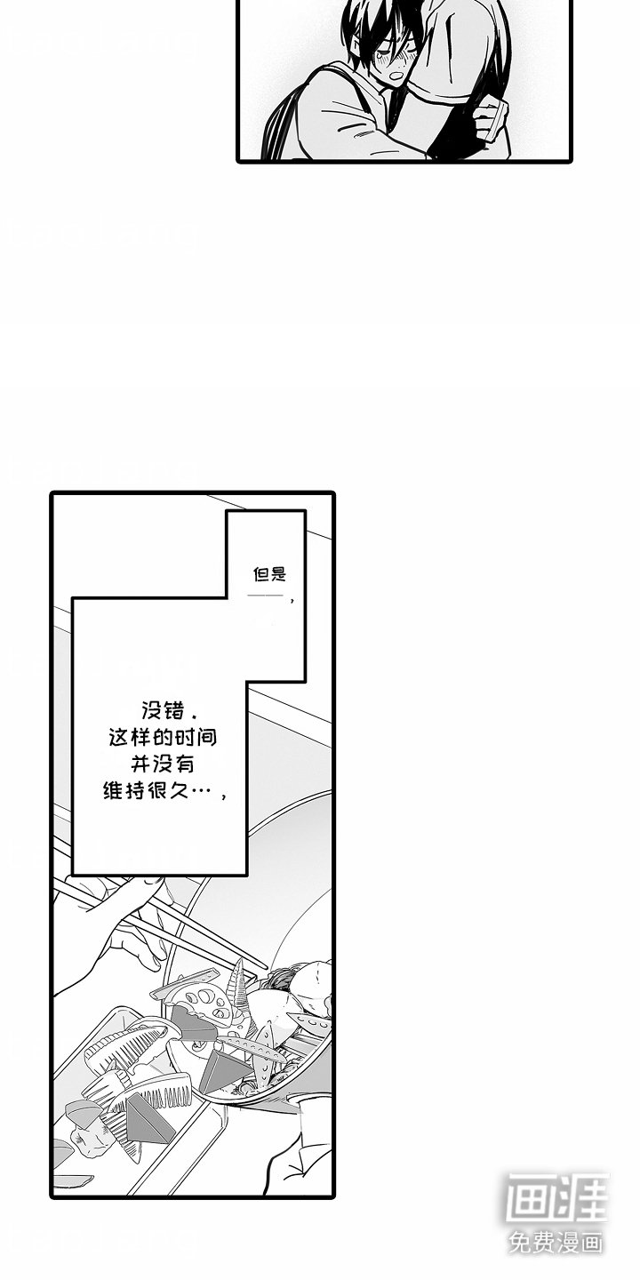 第5章：乱糟糟